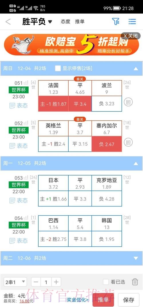 世界杯盘口平台最佳