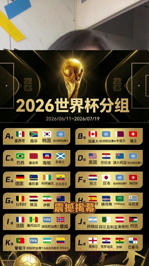 2026世界杯竞猜全站 2026世界杯竞猜全站
