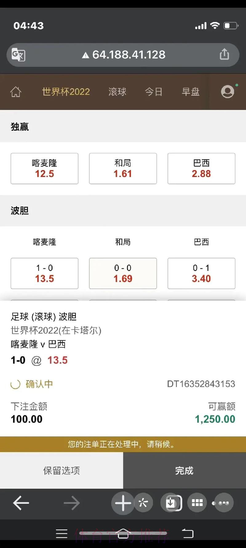 畅享世界杯下注免费全站服务